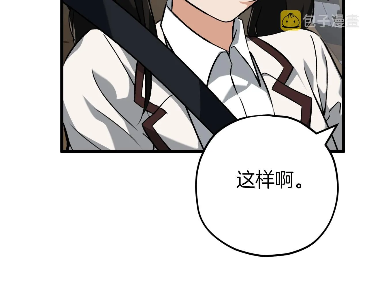 第74话 夜不归宿 第10页