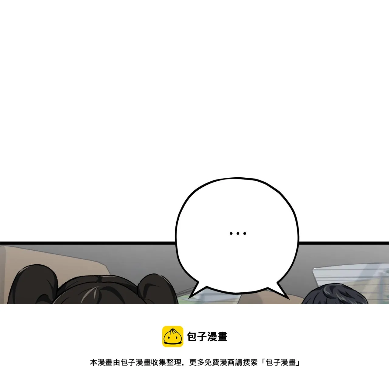 第74话 夜不归宿 第11页