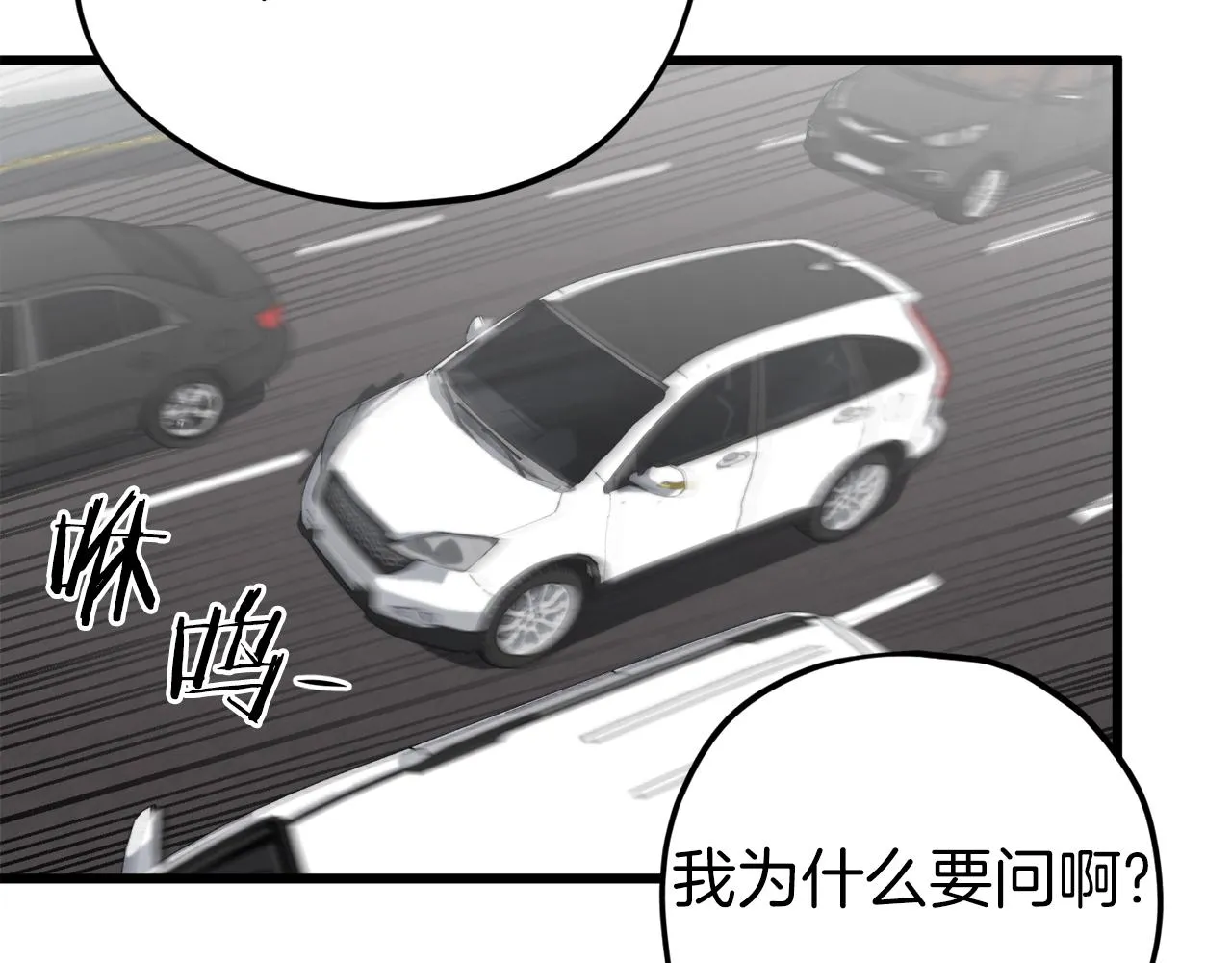 第74话 夜不归宿 第15页