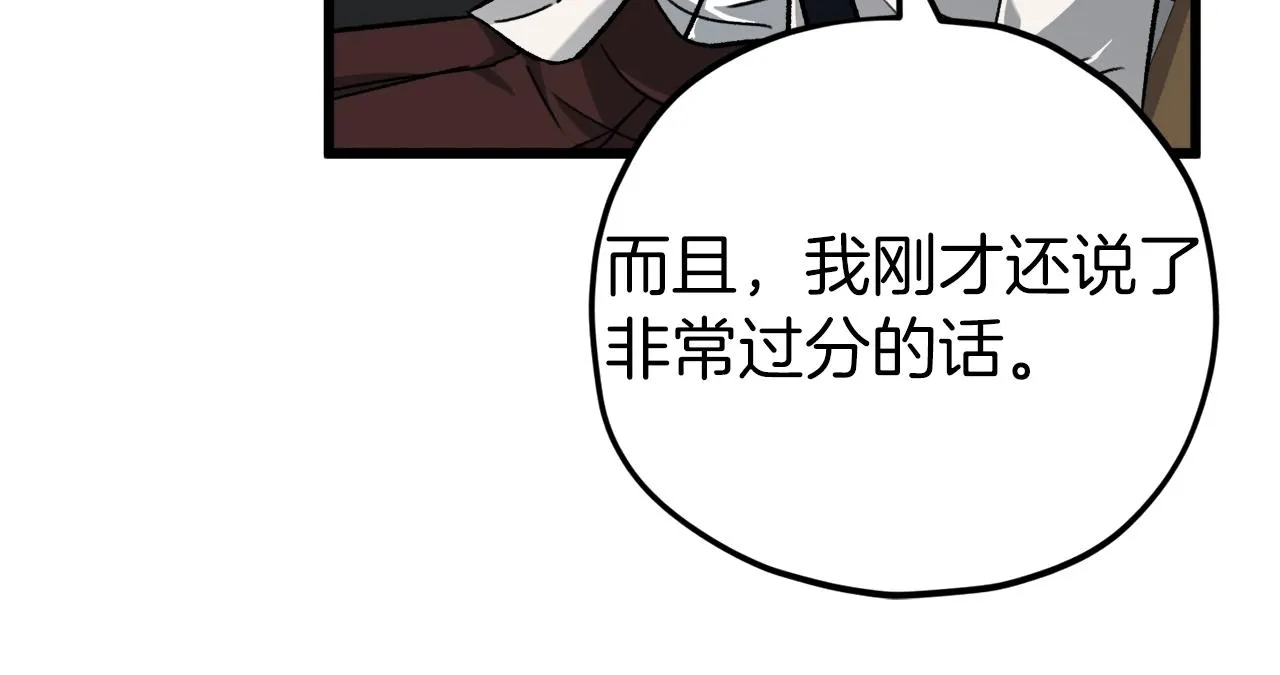 第74话 夜不归宿 第23页