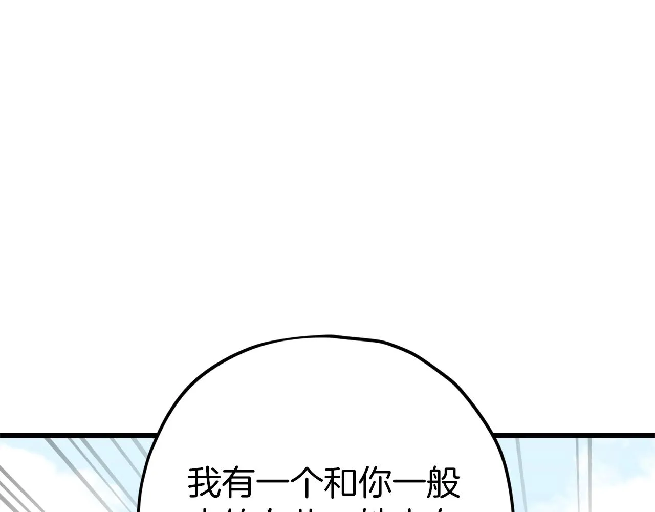 第74话 夜不归宿 第24页