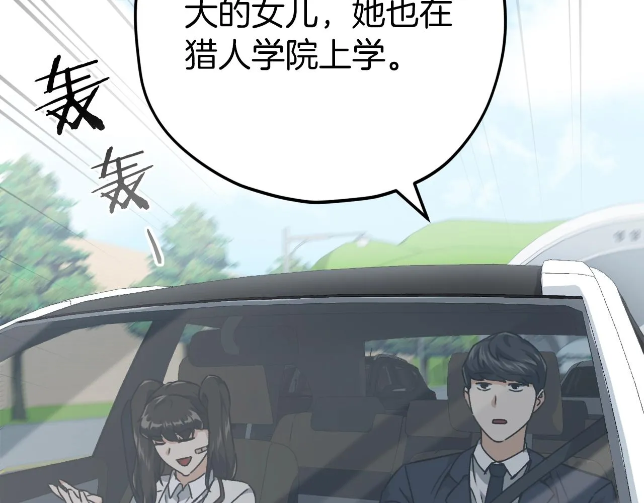 第74话 夜不归宿 第25页