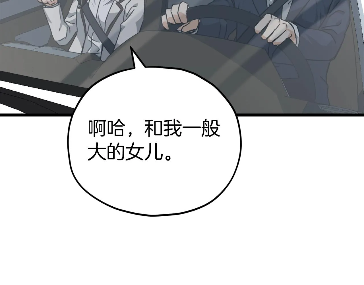 第74话 夜不归宿 第26页