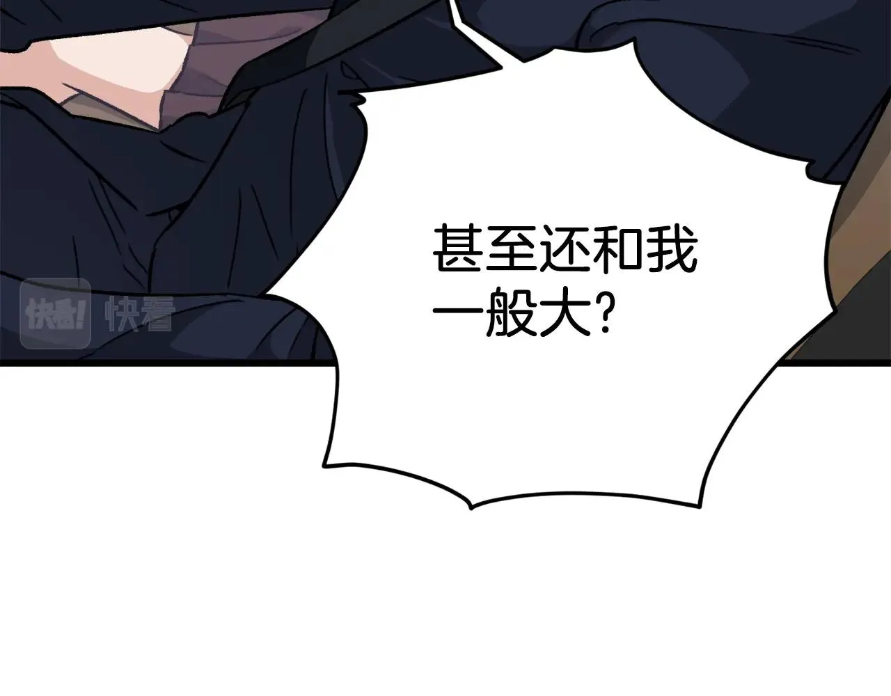 第74话 夜不归宿 第29页
