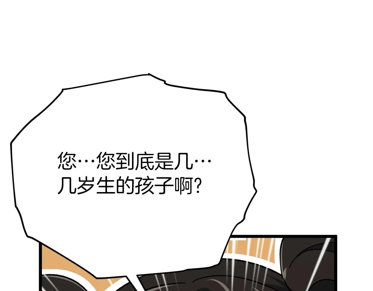 第74话 夜不归宿 第30页