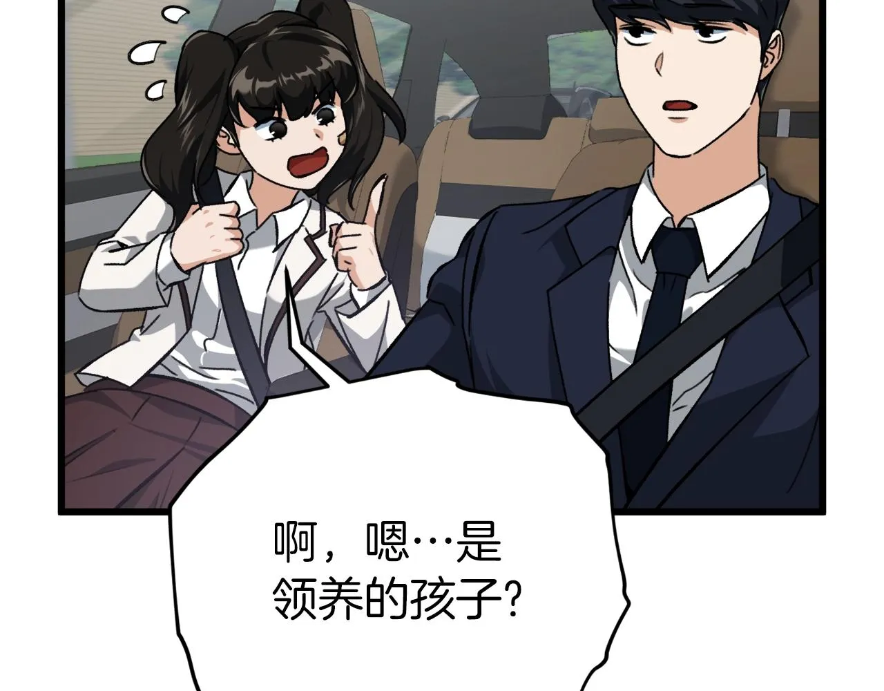 第74话 夜不归宿 第34页