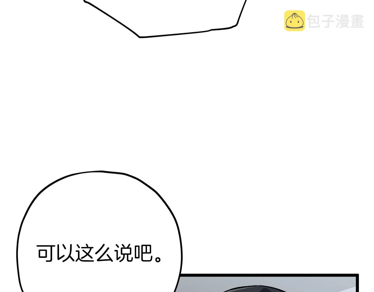 第74话 夜不归宿 第35页