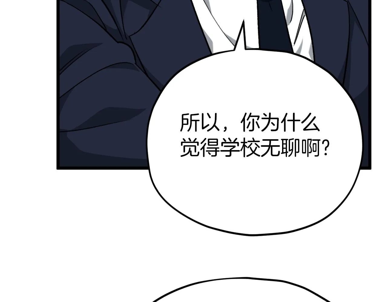 第74话 夜不归宿 第37页