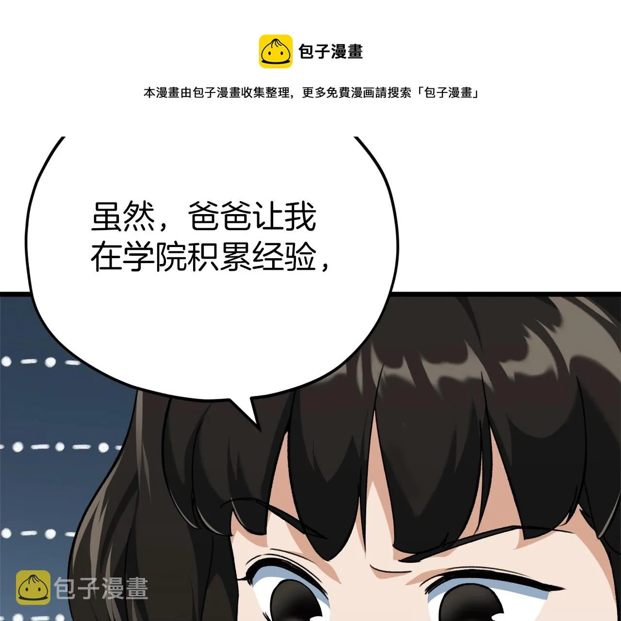 第74话 夜不归宿 第41页