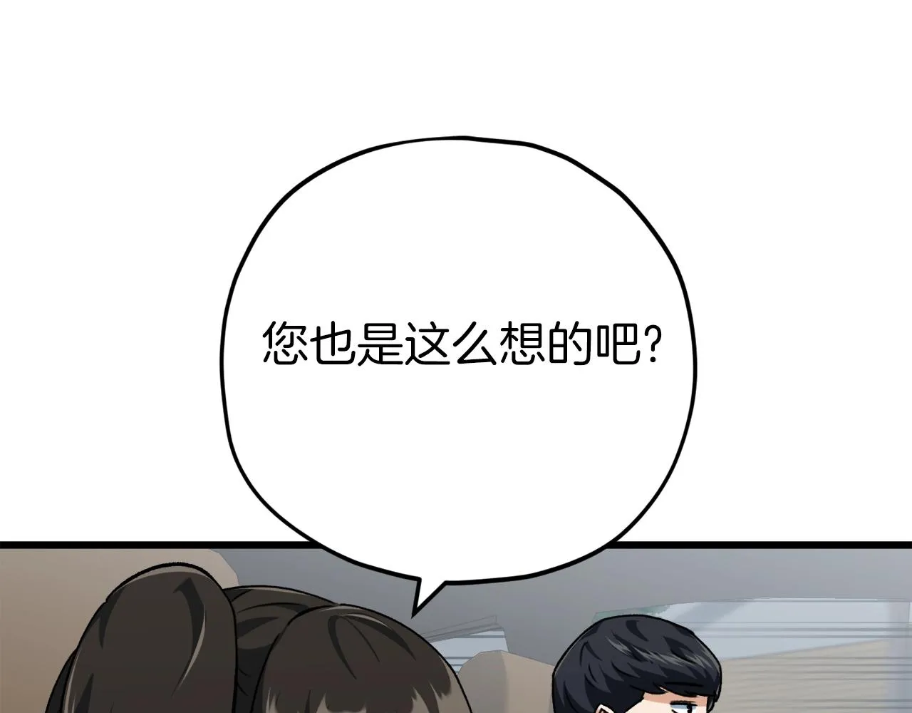 第74话 夜不归宿 第44页