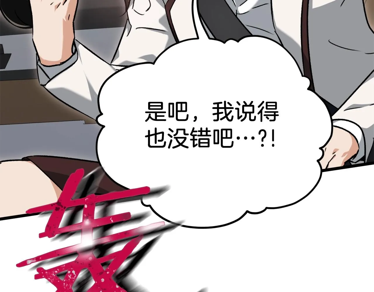 第74话 夜不归宿 第48页