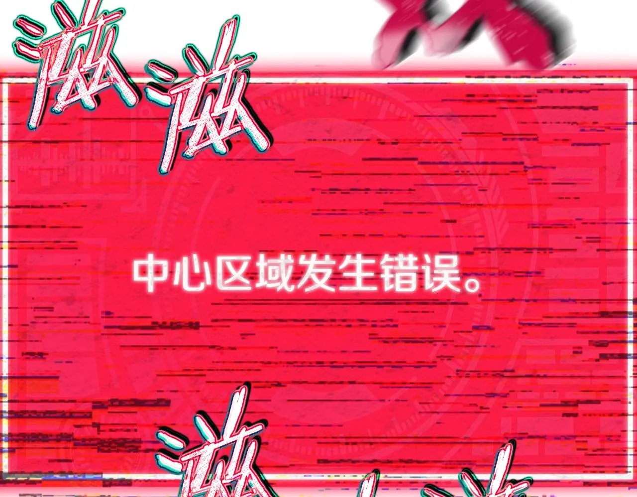 第74话 夜不归宿 第50页