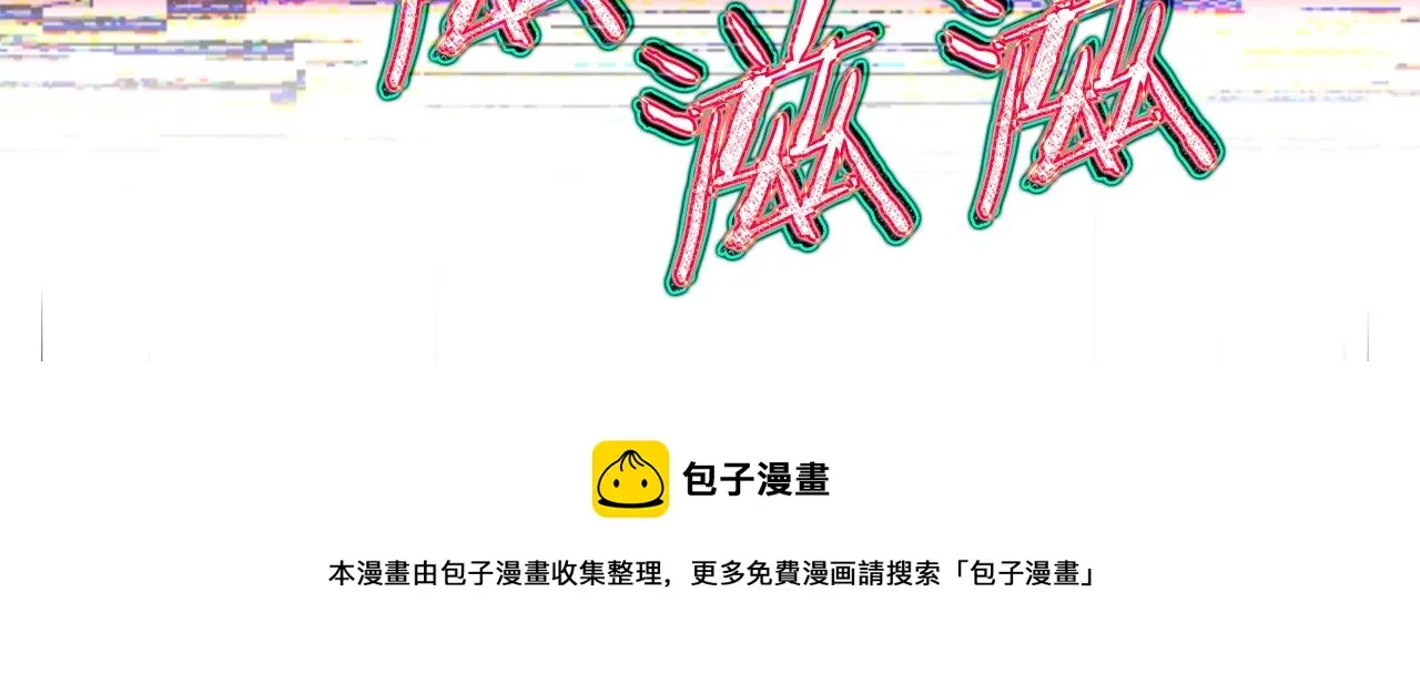 第74话 夜不归宿 第51页