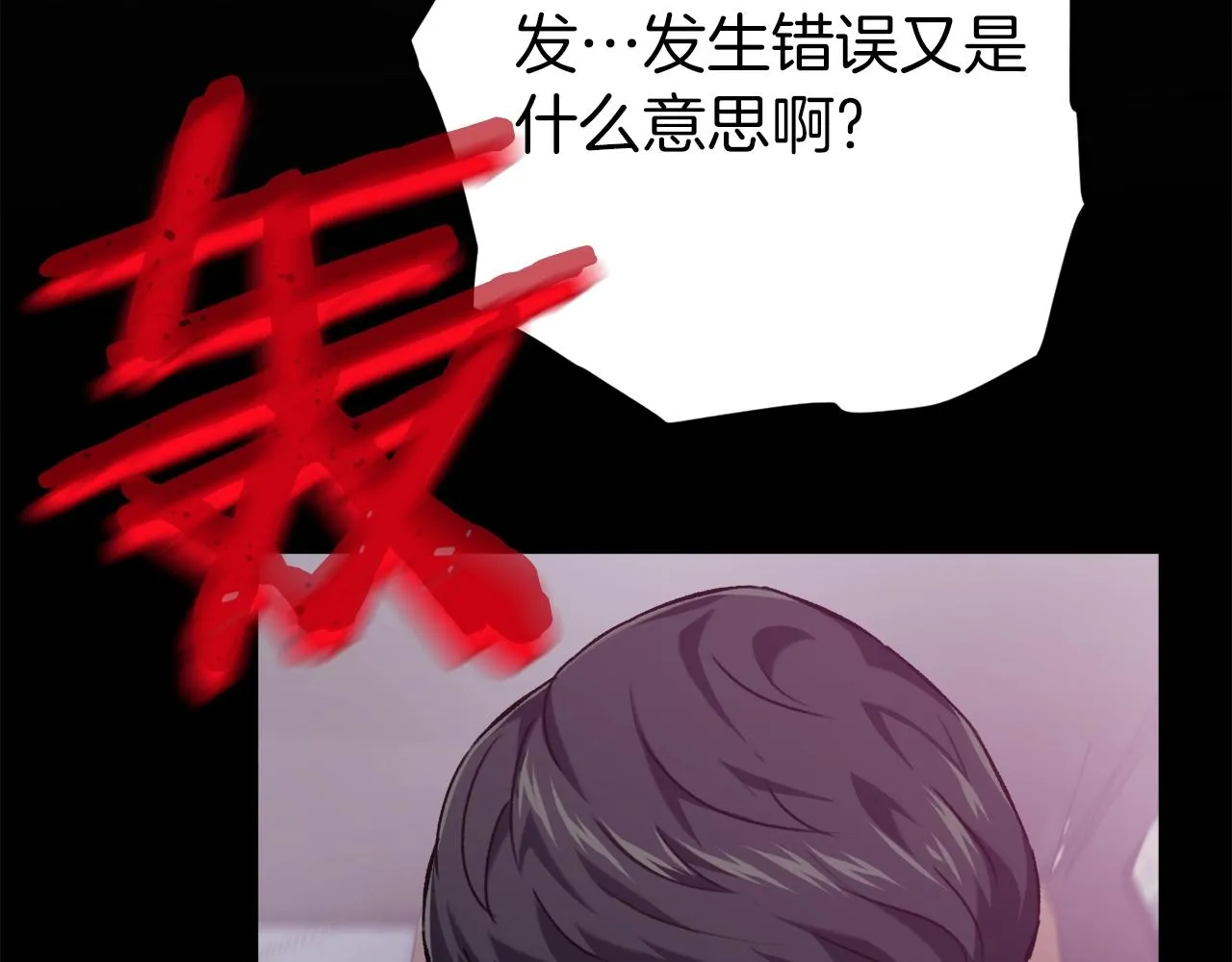 第74话 夜不归宿 第55页