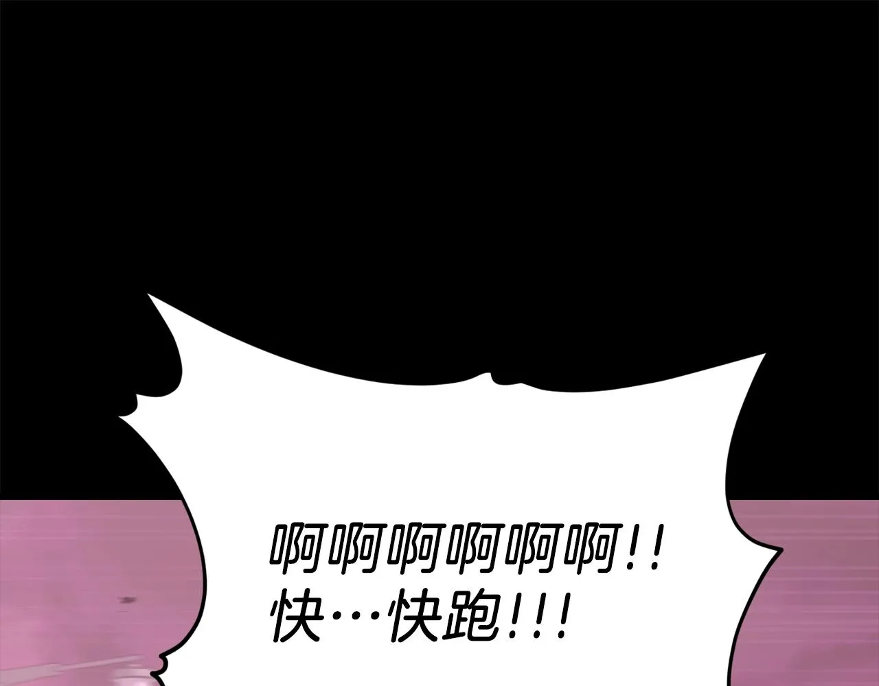 第74话 夜不归宿 第62页