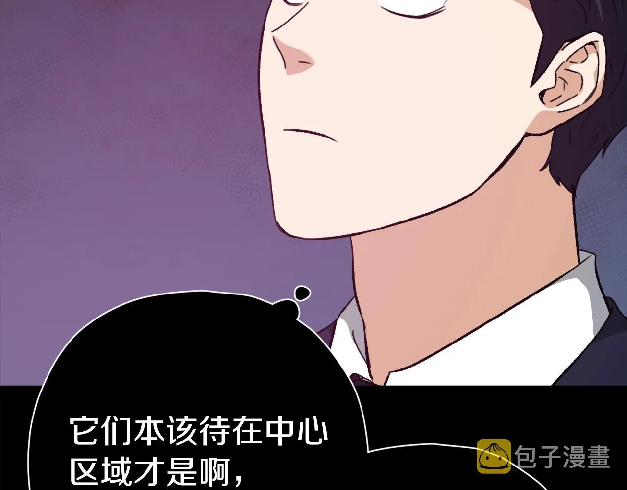 第74话 夜不归宿 第66页