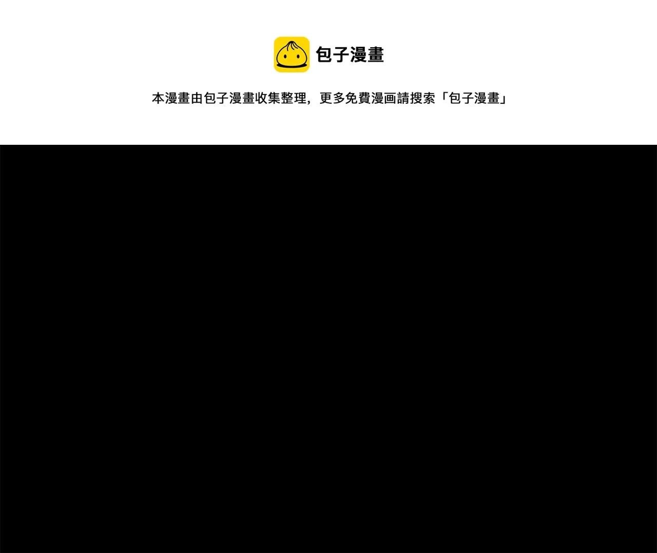 第74话 夜不归宿 第81页