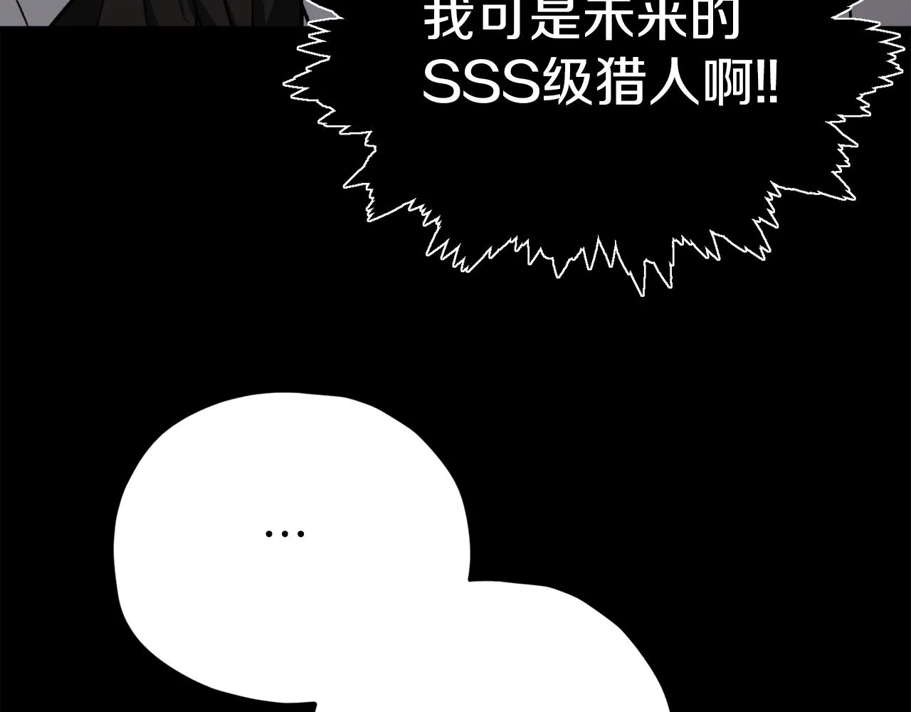 第74话 夜不归宿 第84页