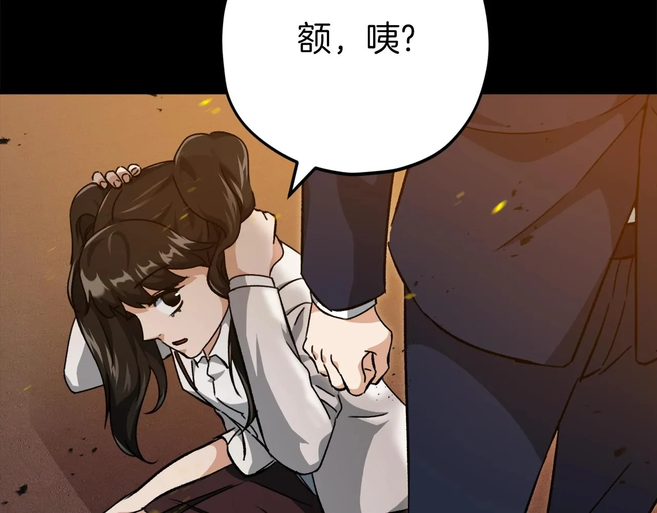 第74话 夜不归宿 第85页