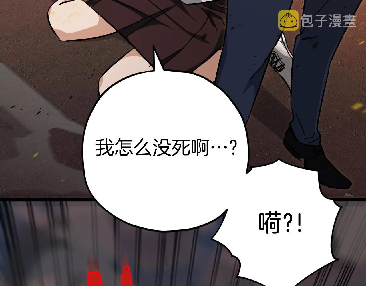 第74话 夜不归宿 第86页