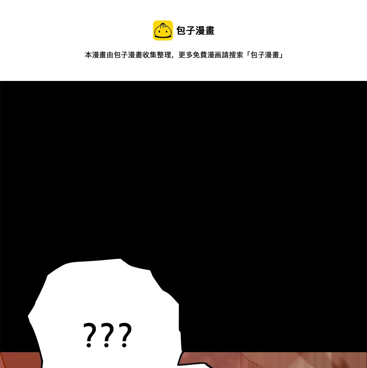 第74话 夜不归宿 第91页