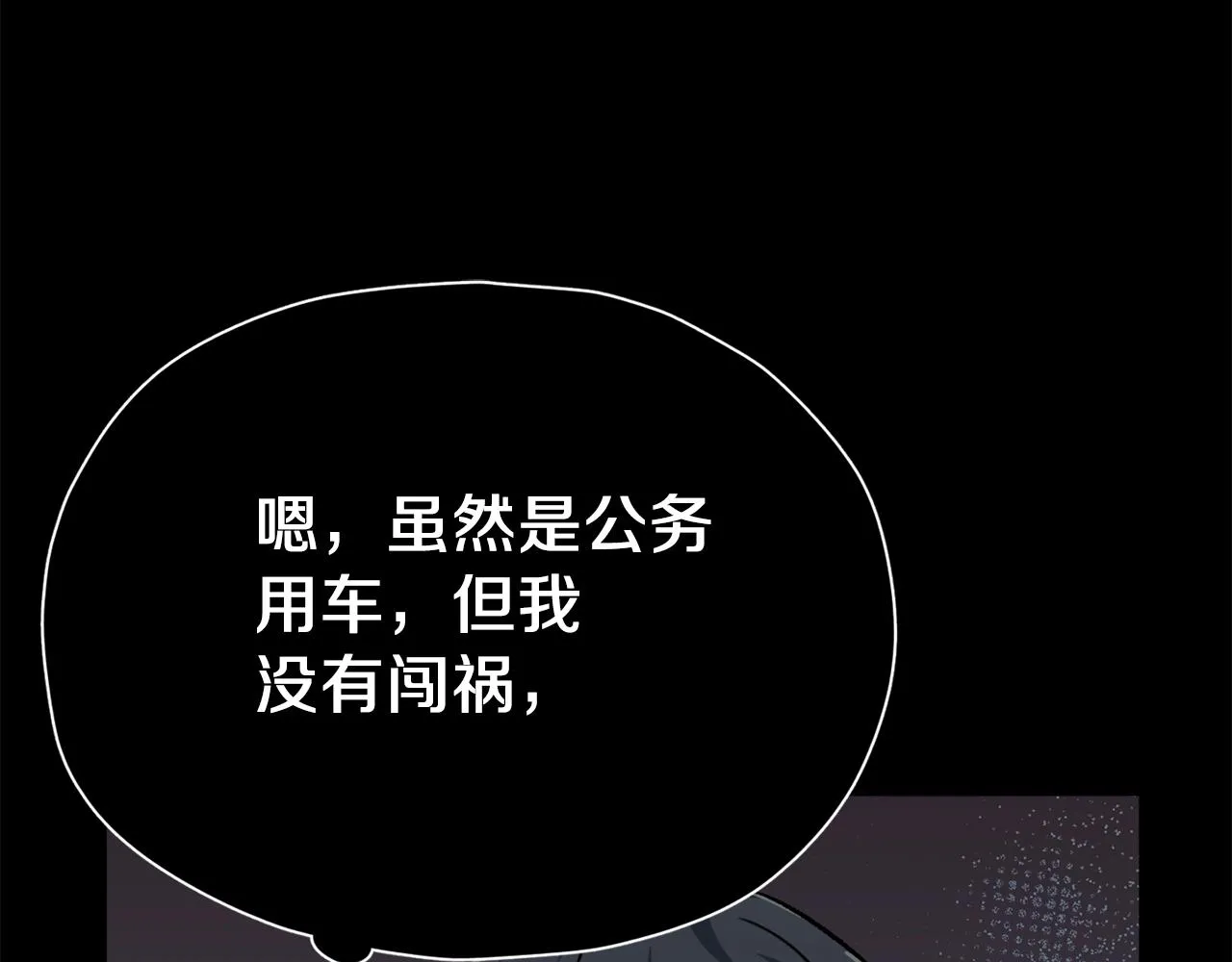 第74话 夜不归宿 第94页