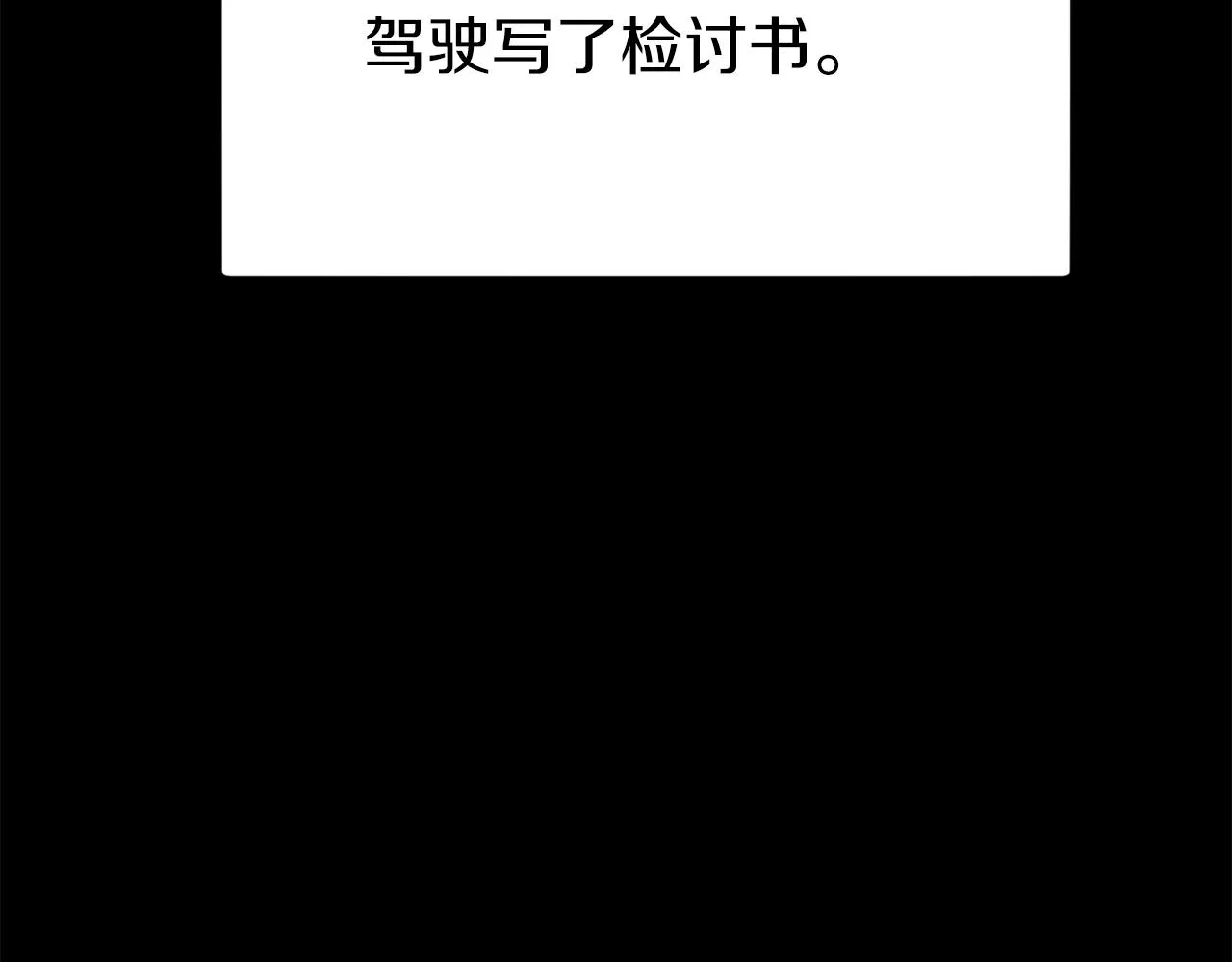 第74话 夜不归宿 第99页