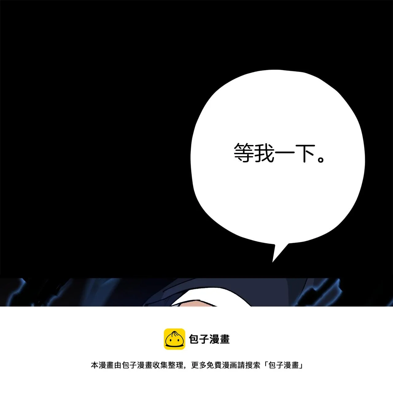 第74话 夜不归宿 第101页