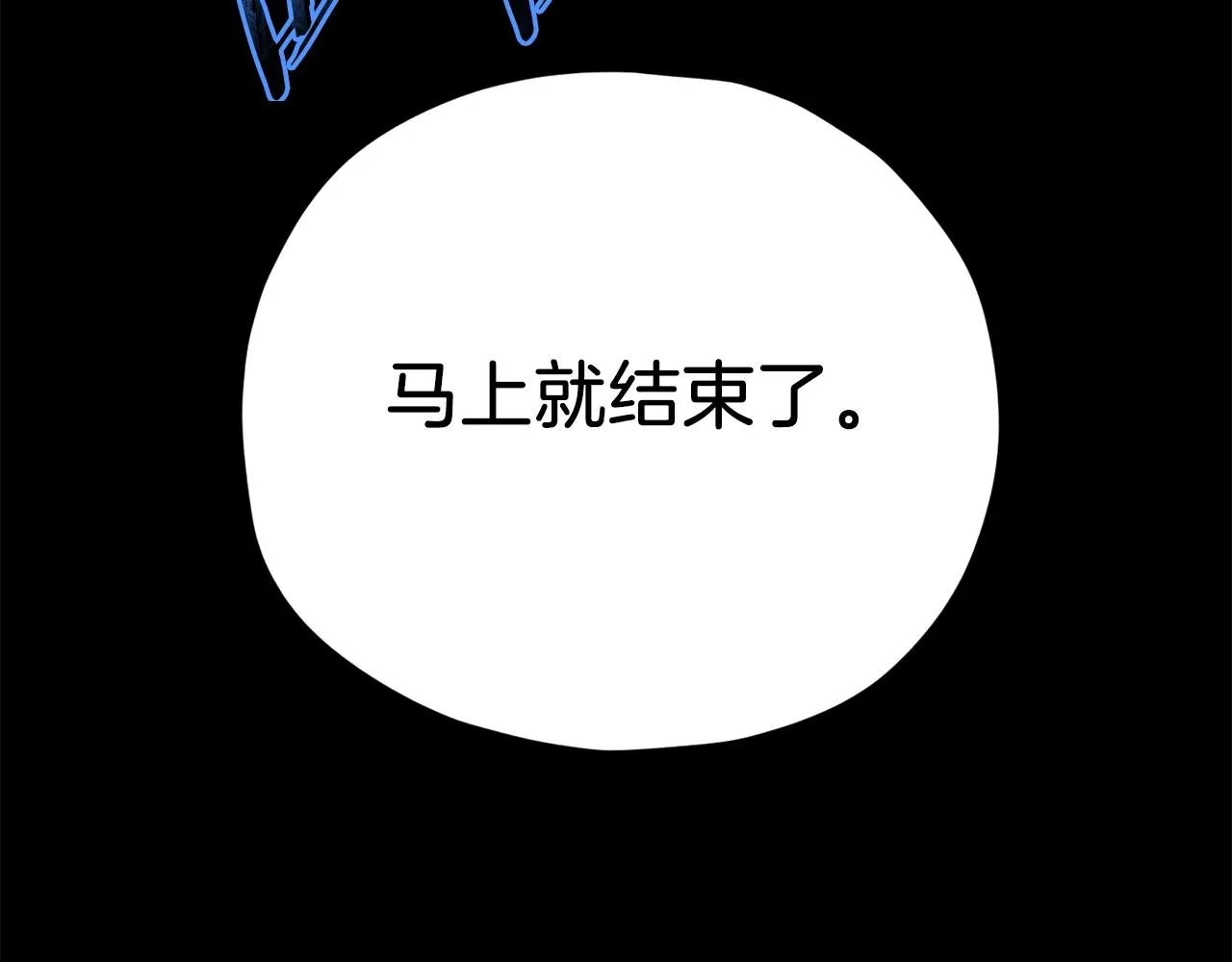 第74话 夜不归宿 第103页