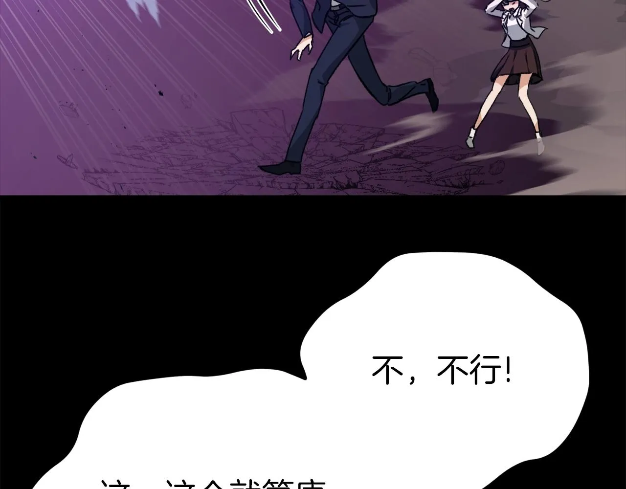 第74话 夜不归宿 第105页