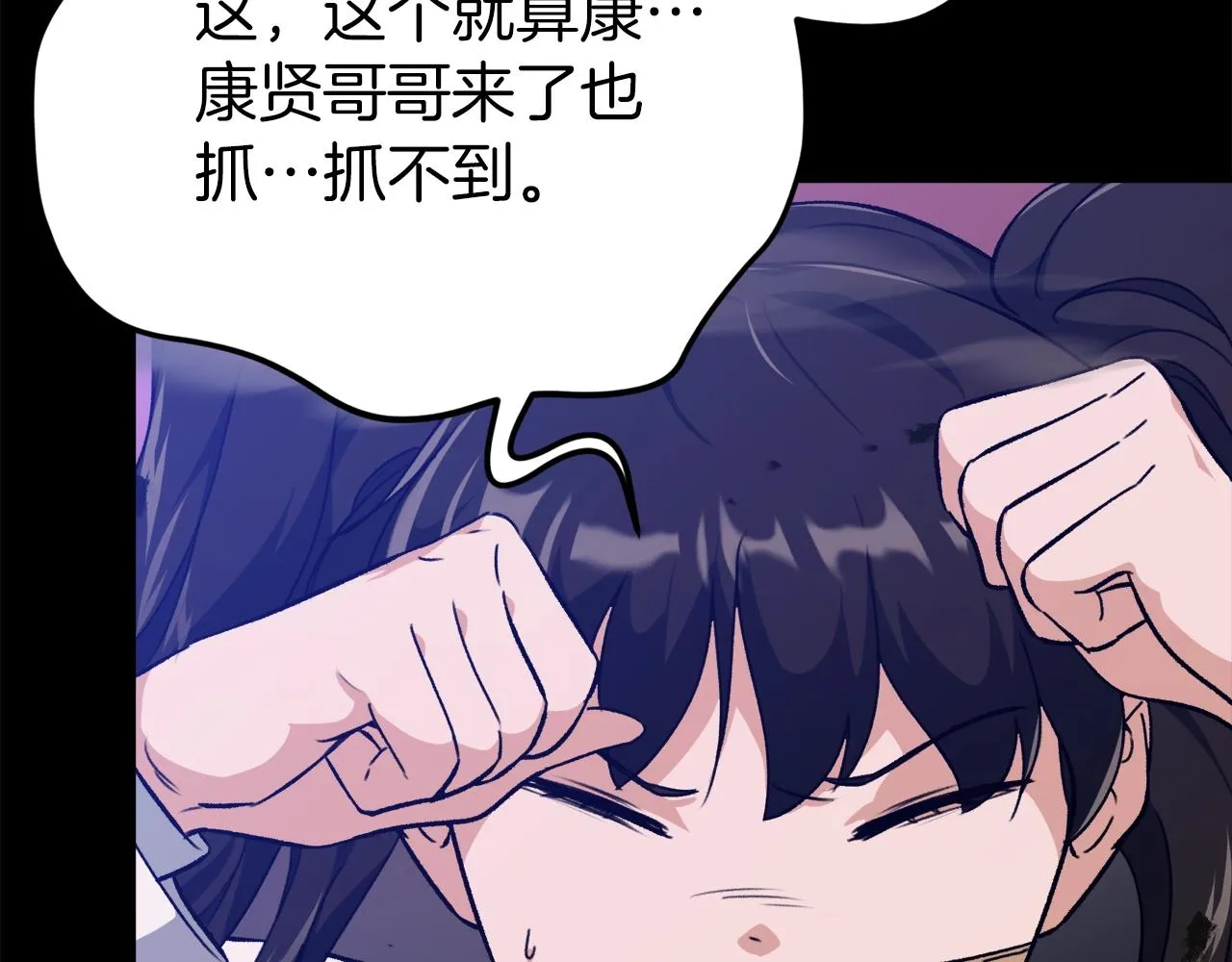 第74话 夜不归宿 第106页