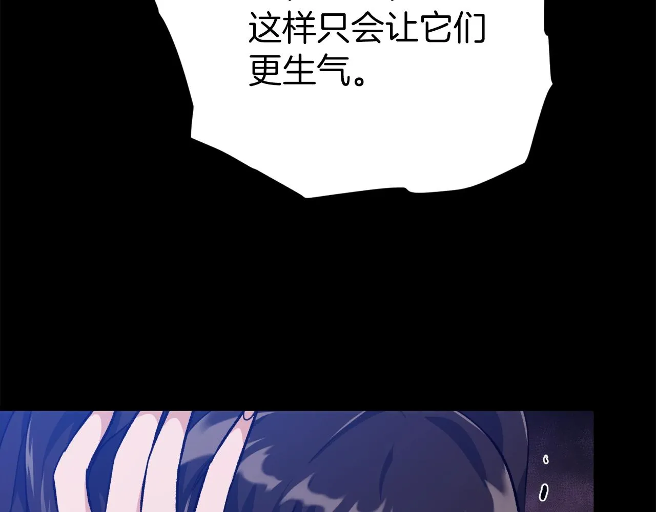 第74话 夜不归宿 第110页