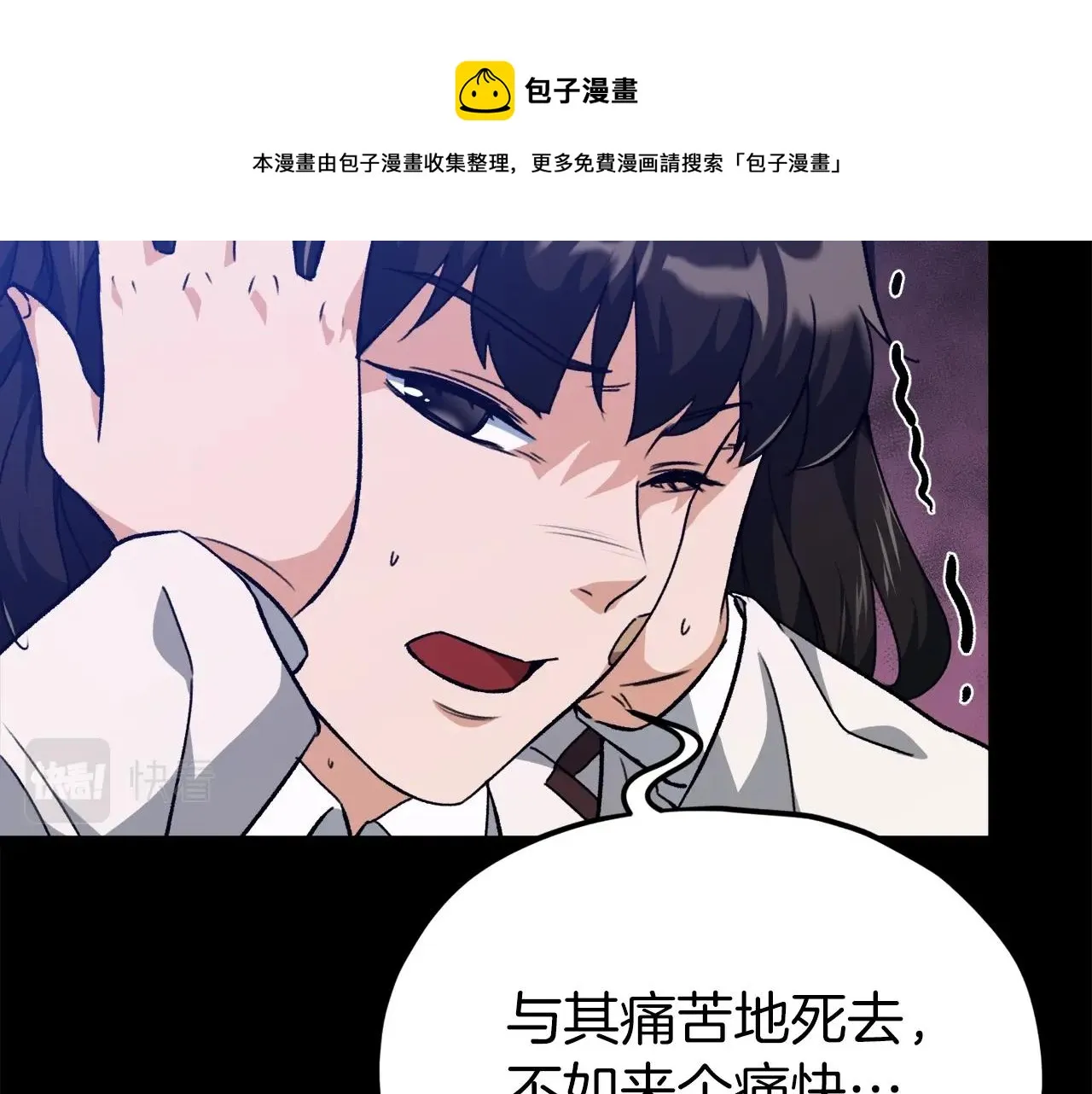 第74话 夜不归宿 第111页
