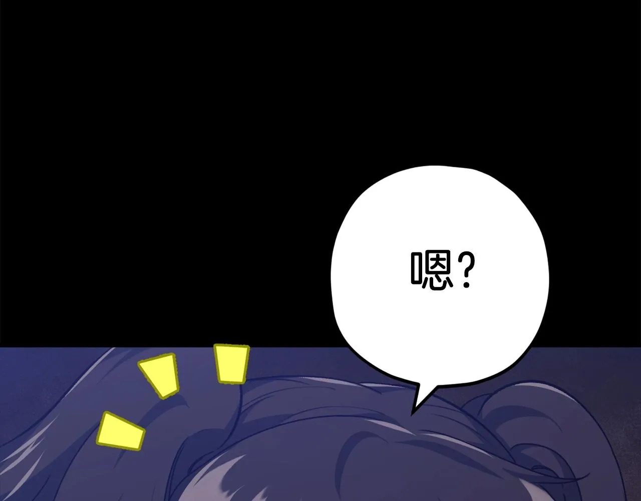 第74话 夜不归宿 第113页