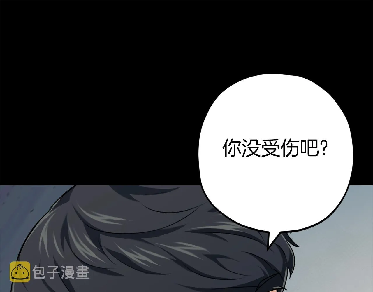 第74话 夜不归宿 第120页
