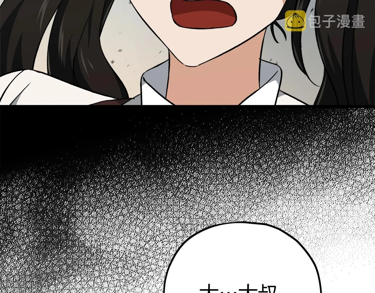 第74话 夜不归宿 第123页