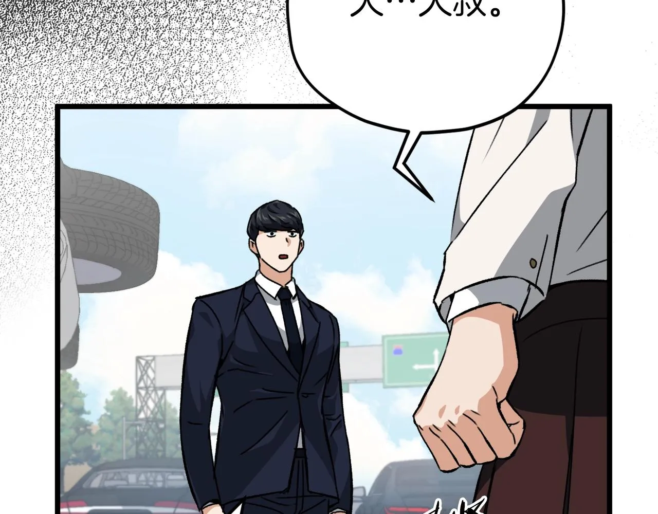 第74话 夜不归宿 第124页