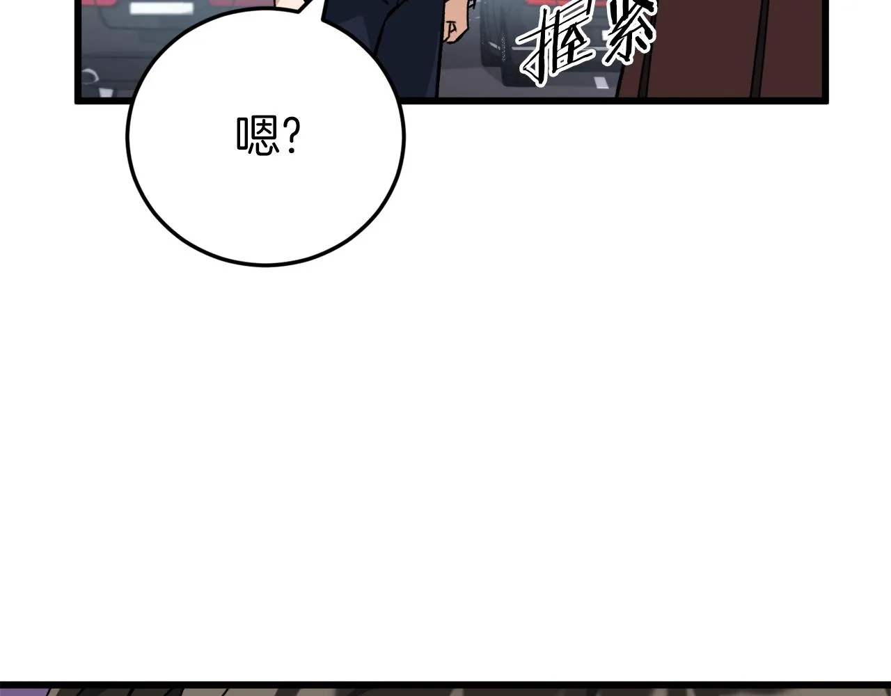 第74话 夜不归宿 第125页
