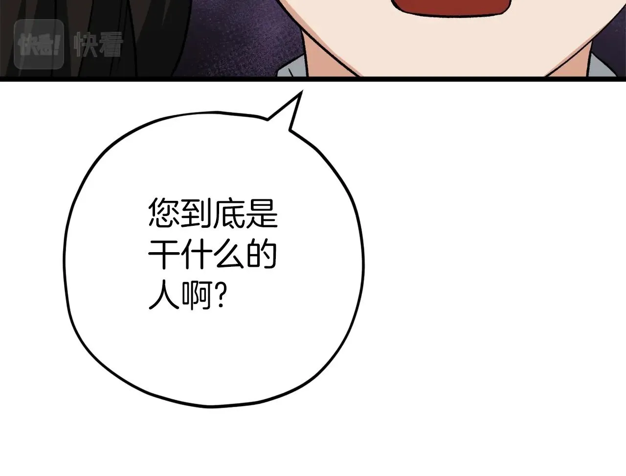 第74话 夜不归宿 第127页