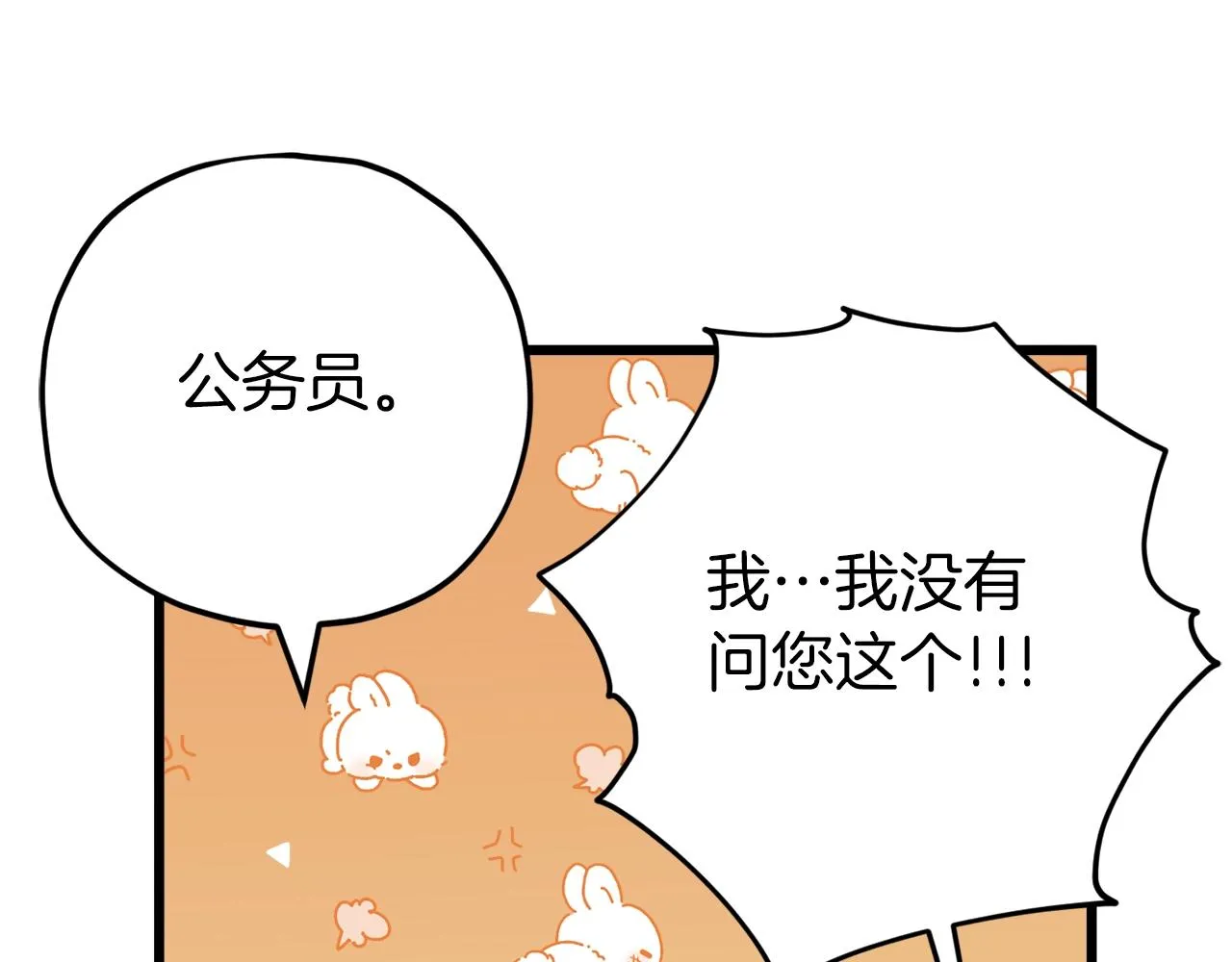 第74话 夜不归宿 第128页