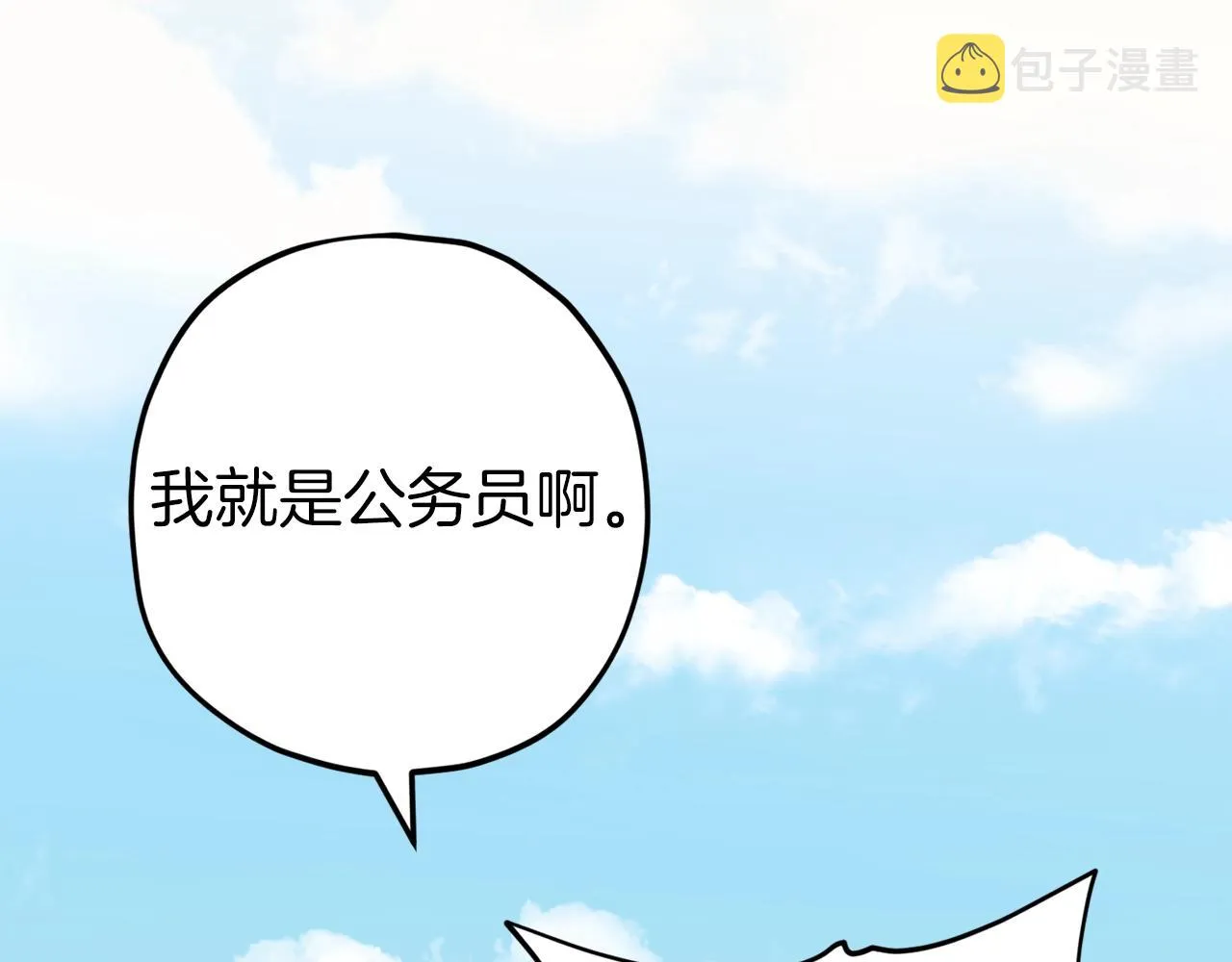 第74话 夜不归宿 第130页