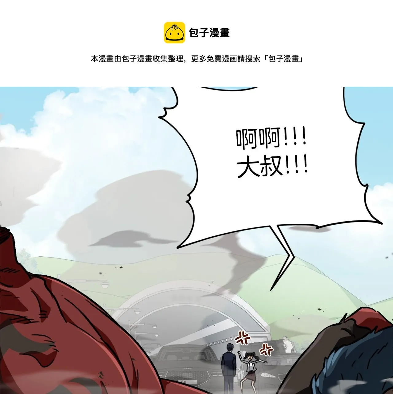 第74话 夜不归宿 第131页