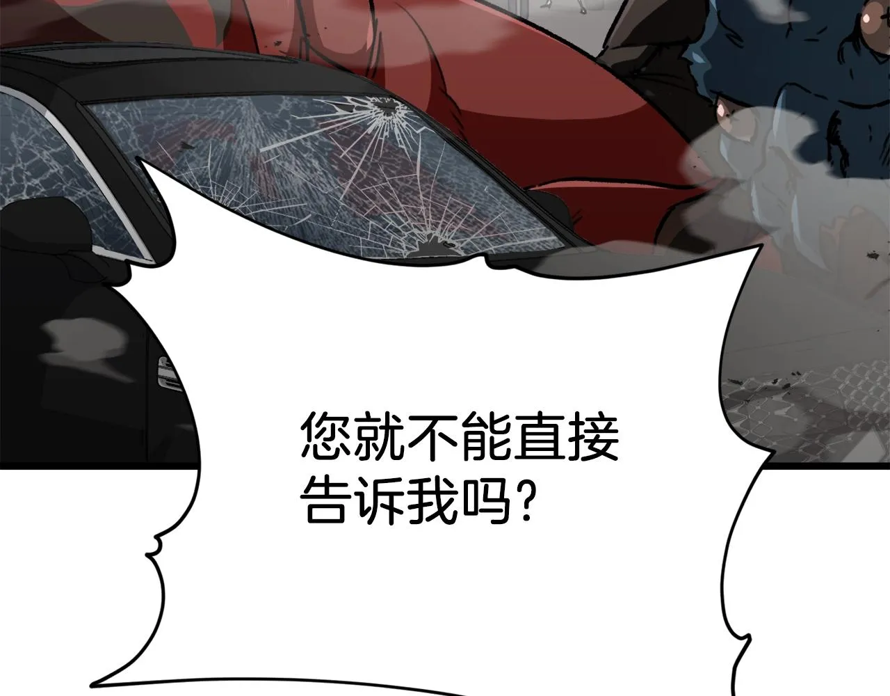 第74话 夜不归宿 第132页