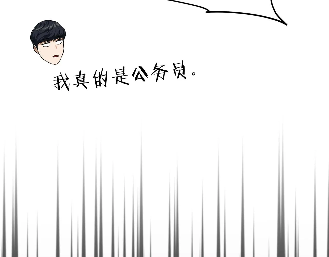 第74话 夜不归宿 第133页