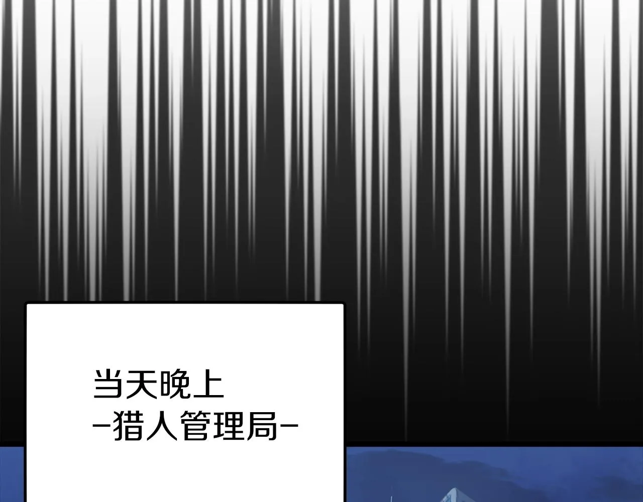 第74话 夜不归宿 第134页