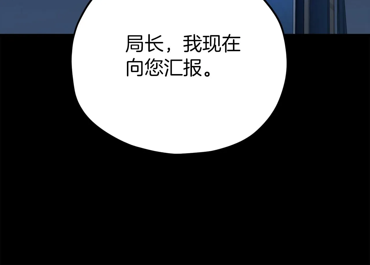 第74话 夜不归宿 第136页
