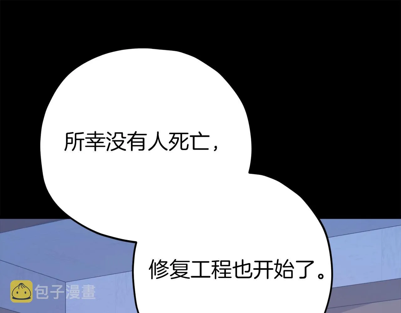 第74话 夜不归宿 第137页