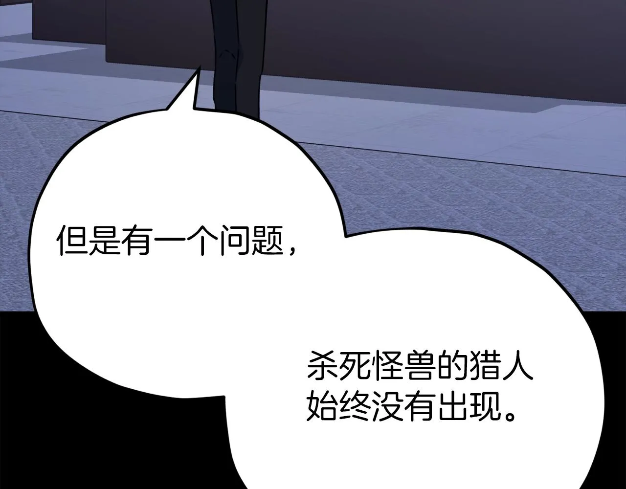 第74话 夜不归宿 第139页