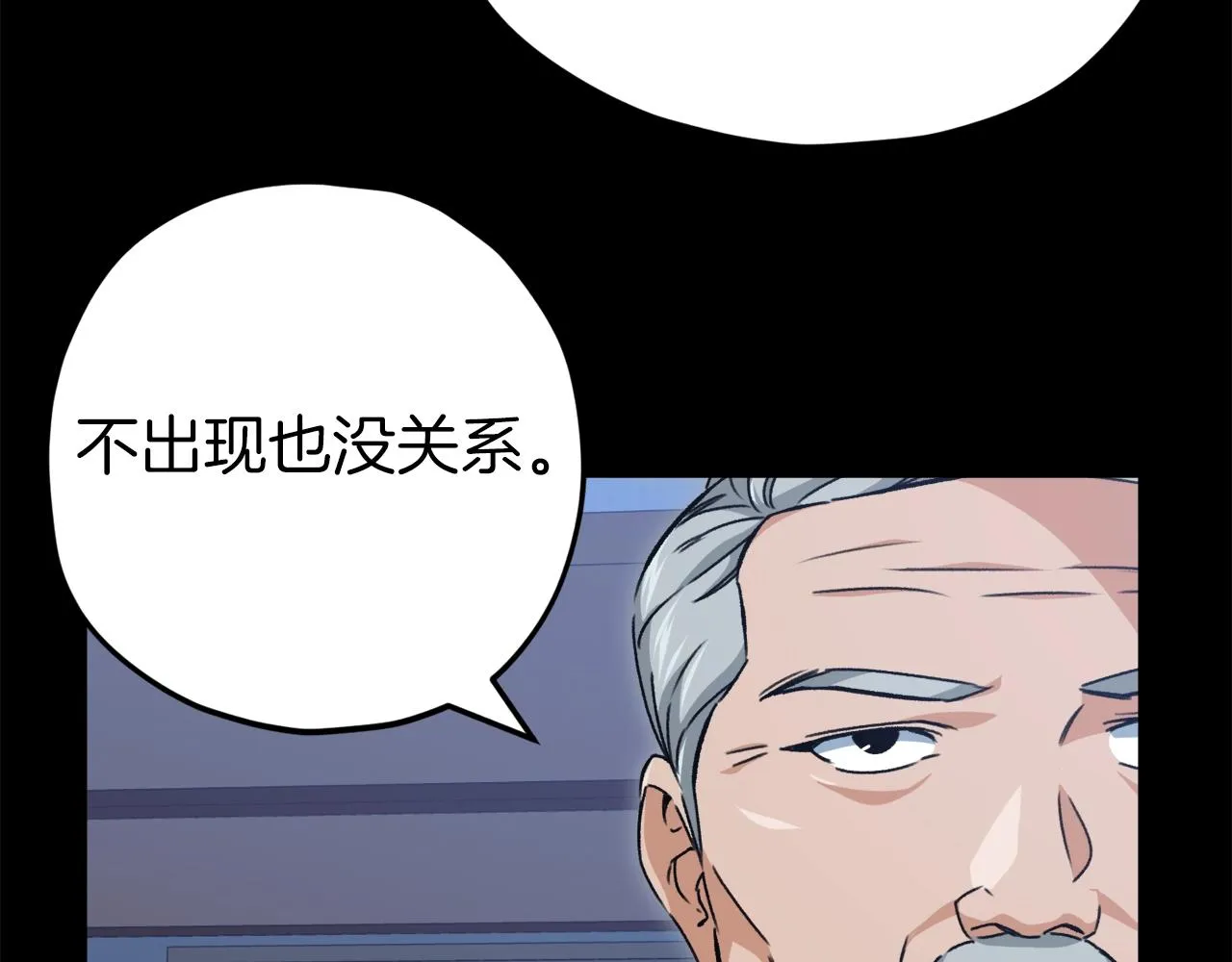 第74话 夜不归宿 第140页