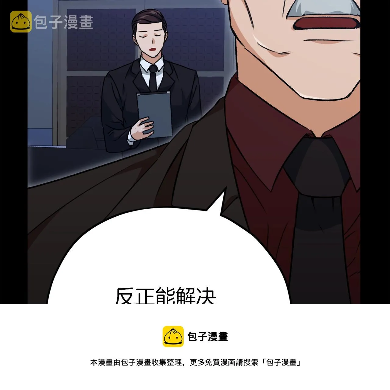 第74话 夜不归宿 第141页